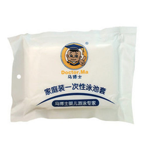 正品马博士一次性袋子游泳池