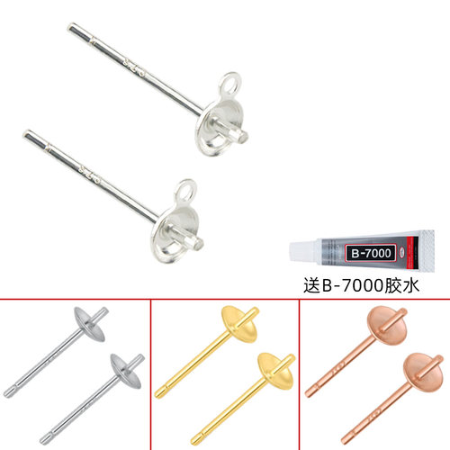 999纯银耳钉手工DIY碗针配件珍珠
