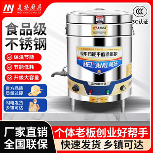 美扬煮面炉商用电热燃气煤气不锈钢节能多功能卤煮煲汤水饺保温