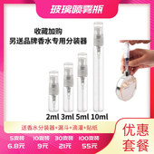 10ml小样玻璃香水分装 香水分装 5ml 3ml 瓶便携按压喷雾空瓶 器2ml