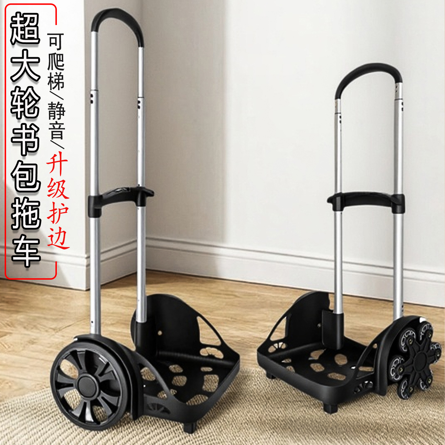 静音中高生超大轮子双肩包拖车