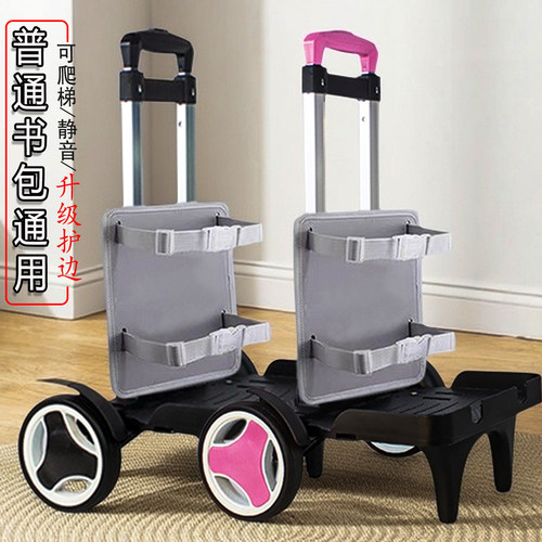 中小学生通用大轮静音拉杆车