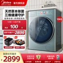 美 气轻氧滚筒全自动家用洗脱一体AIR3 洗衣机10kg元 超薄全嵌