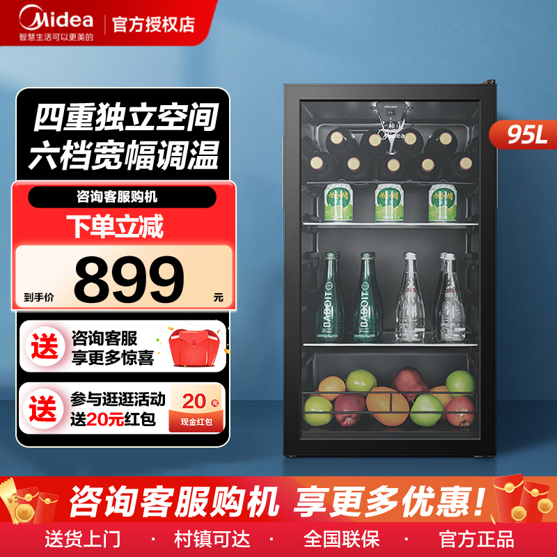 Midea/美的 JC-98GM(E)家用保鲜红酒柜冰吧冷藏雪茄
