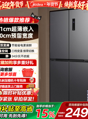美的冰箱407L十字双开门四开门超薄一级能效家用风冷无霜冰箱