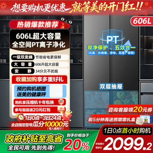 606L对开双开门大容量风冷无霜一级能效家用冰箱 美 政府补贴