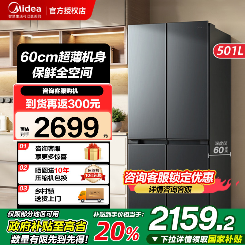 ���ڲ�����BCD-501WSPM(Q) 501L̿��-���� ����501Lʮ��˫�����Ŵ�������Ƶ���õ���䳬��60cm������˪Ƕ��