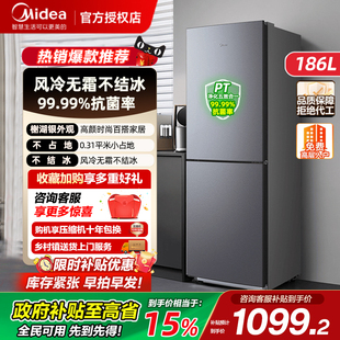 186升风冷无霜双门两门家用冰箱小户型宿舍租房 美 政府补贴