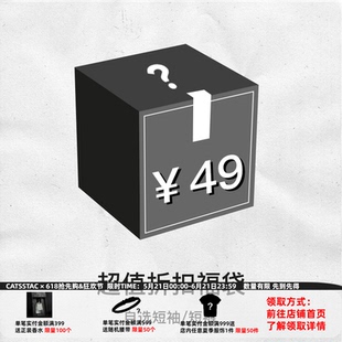 CATSSTAC 超值福袋 短袖/短裤49元
