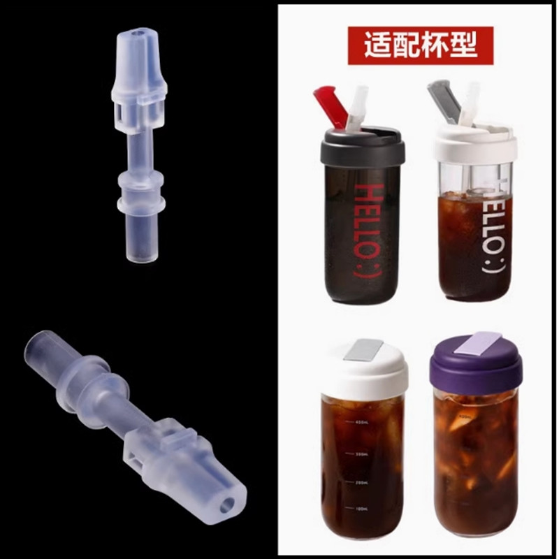 玻璃杯吸管杯硅胶吸嘴吸管配件图片