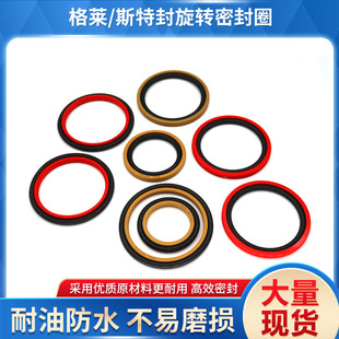 红色组合聚氨酯油缸油封/轴用斯特封/孔用格莱圈液压密封大全