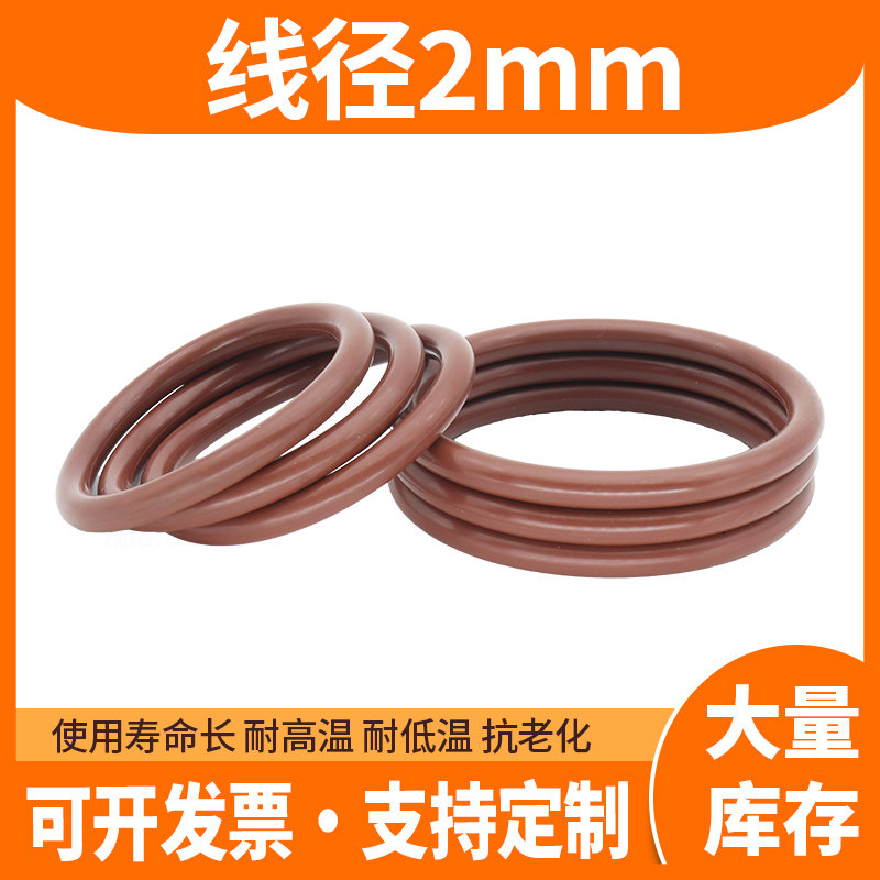 密封圈耐高温耐磨耐压橡胶o圈