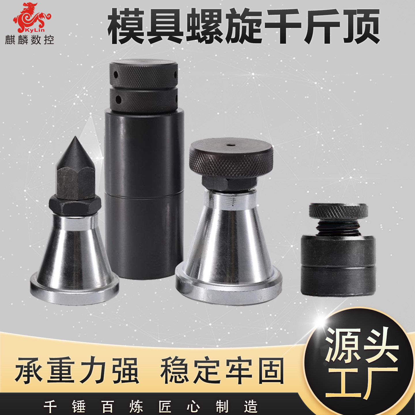 模具螺旋千斤顶可调式数控加工中心机床尖头平头垫高加硬顶模压板,五金/工具,千斤顶,淘宝优惠券,粉丝福利购,淘宝优惠卷