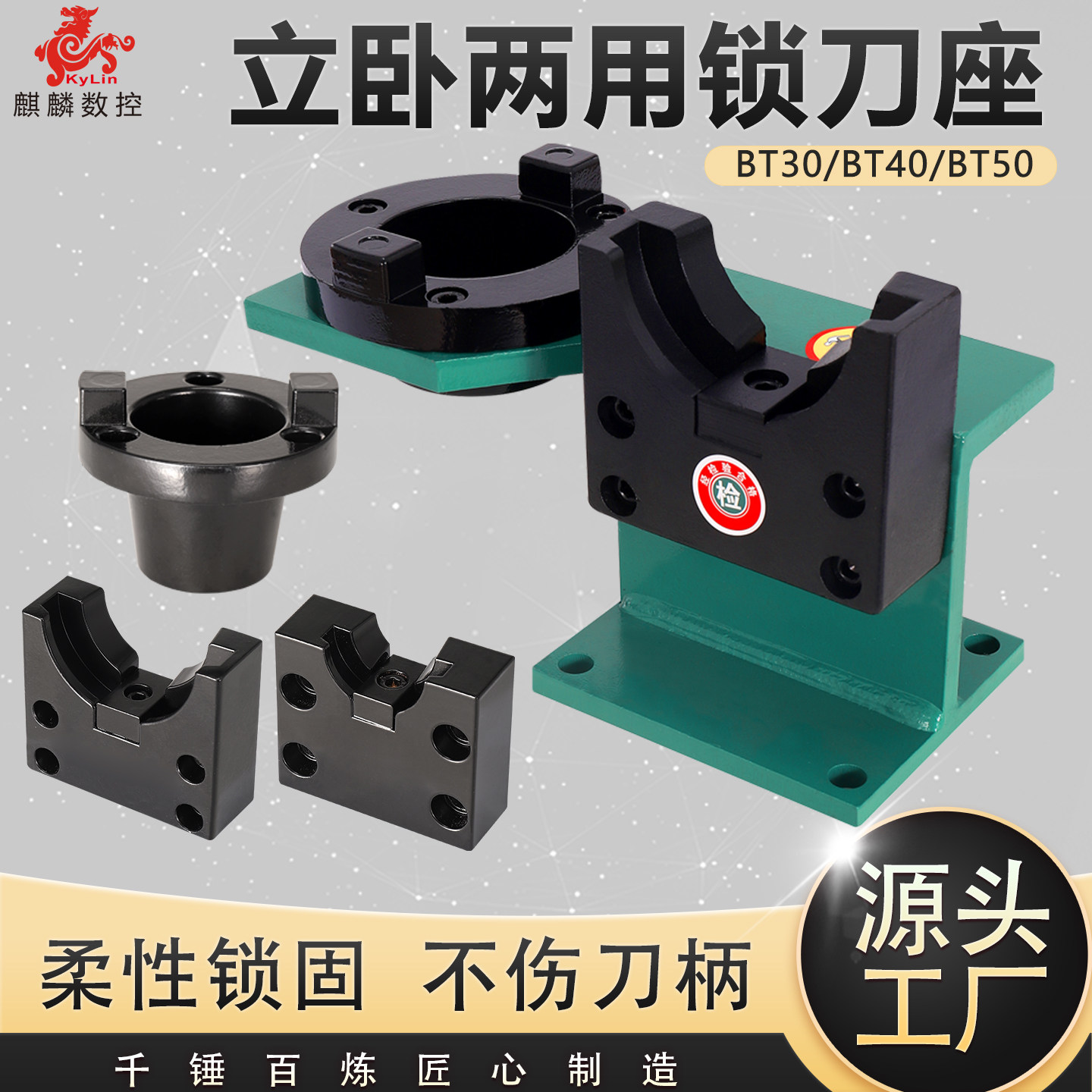 加工中心立卧两用锁刀座换刀座图片