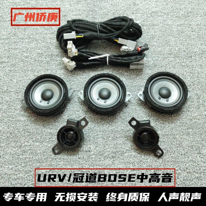 专车专用发烧人声透切终身质保