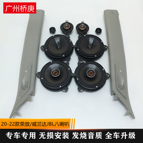 JBL专车专用无损安装发烧音质