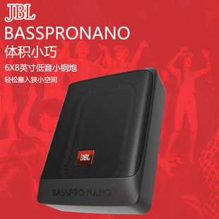 哈曼卡顿JBL车载有缘座位椅低音炮汽车有缘座位椅dsp专用超重低音