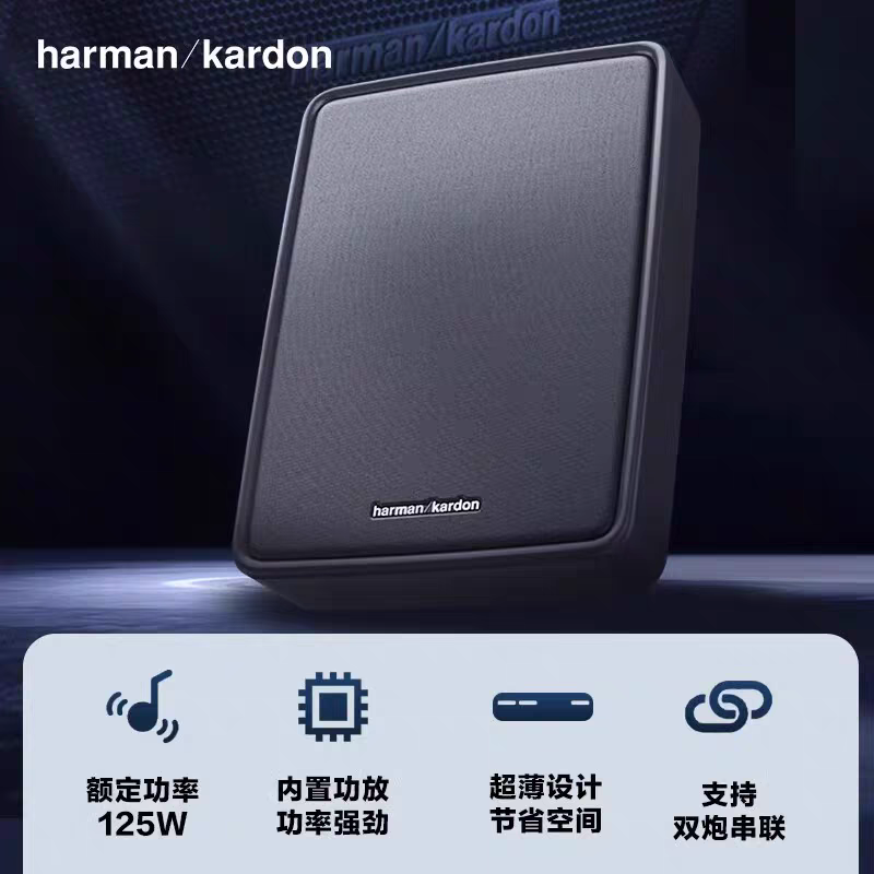 新款哈曼卡顿汽车音响车载座椅低音炮重低音喇叭超薄有源低音炮