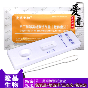 苯二氮卓检测板尿检板检测试纸验毒尿板验鱼料检测钓鱼佬测