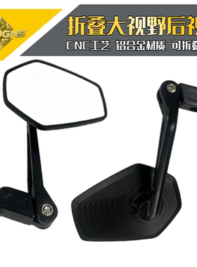 折叠大视野后视镜CNC工艺反光镜铝合金材质电动车后视镜六角