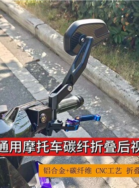 适用本田NWT150改装大视野后视镜NS150GX NWG150碳纤维倒车反光镜