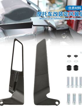 摩托车街车改装后视镜CNC铝合金电动车通用KTM可折叠定风翼反光镜