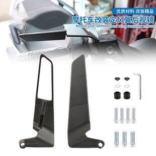 摩托车街车改装后视镜CNC铝合金电动车通用KTM可折叠定风翼反光镜