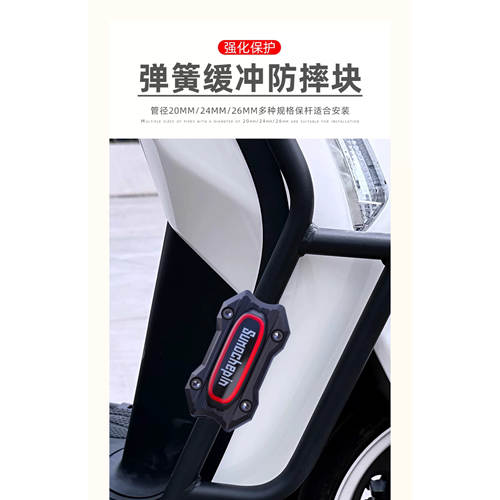九号小牛电动车防摔防撞护杠