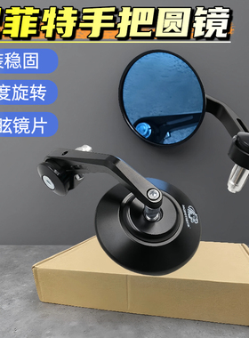 巴菲特适用摩托车电动车改装铝合金圆形手把镜车把巴风特圆镜