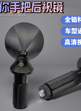 九号小牛极核适用机械师二代复古迷你后视镜手把镜摩托车改装
