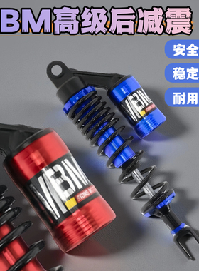 摩托车改装MBM减震适用雅马哈鬼火RSZ摩托车改装