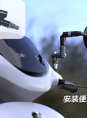 后视镜增高码摩托车通用转接器增高适用可调旋转电动车改装配件