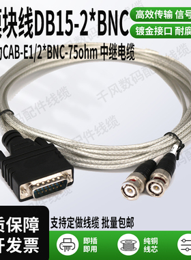 用于h3c路由器模块E1T1板卡cab-E1/2bnc-75obm-3mRT-SIC-1E1-F-V3