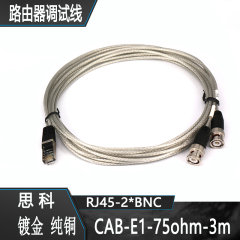 思科路由器交换机调试线CAB-E1-75ohm-3m-RJ45-2*BNC 网口转2BNC