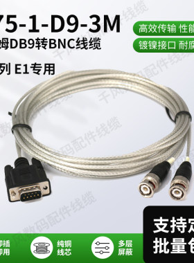 华为中继电缆调试线AR专用