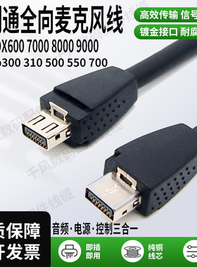 宝利通麦克风HDX6789000Group310550500全向性麦克风延长线拾音器