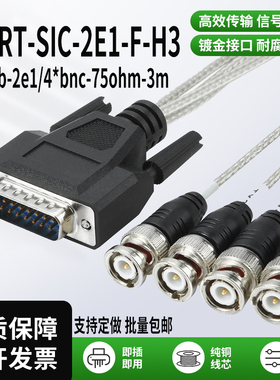 适用于华为h3c cab-2e1/4bnc-75obm-3m连接线板卡RT-SIC-2E1-F-H3