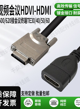 华为hdmihdvi摄像机转换线