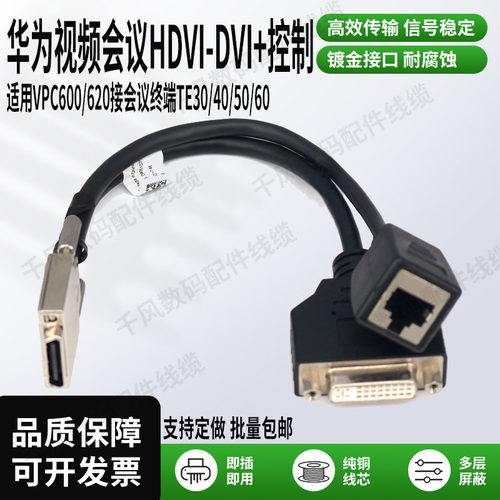 HD-VIhdvi转dvivpc600高清摄像机