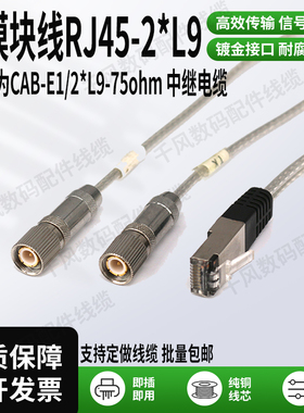 用于华为h3cCAB-E1-75ohm-3m-RJ45-2L9路由器模块2兆板卡中继电缆