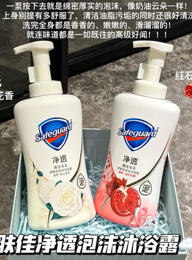 香的冒泡泡 舒肤佳山茶花泡沫沐浴露红石榴柔护留香净透清洁毛孔