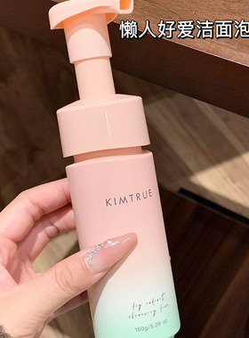 洗爽了！KIMTRUE且初无花果焕颜洁面泡泡乳膏 氨基酸温和清洁青瓜