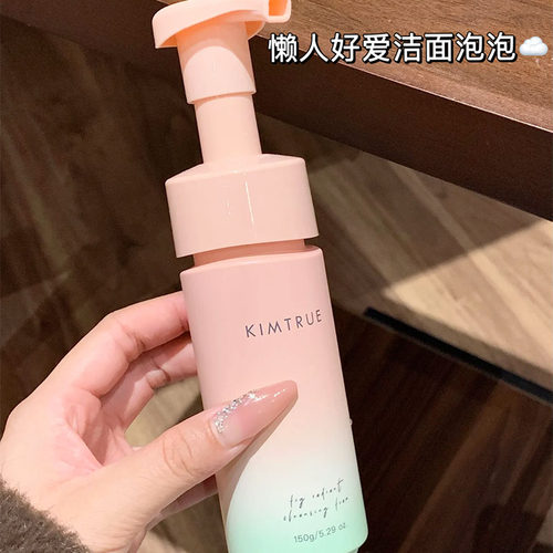 洗爽了！KIMTRUE且初无花果焕颜洁面泡泡乳膏 氨基酸温和清洁青瓜