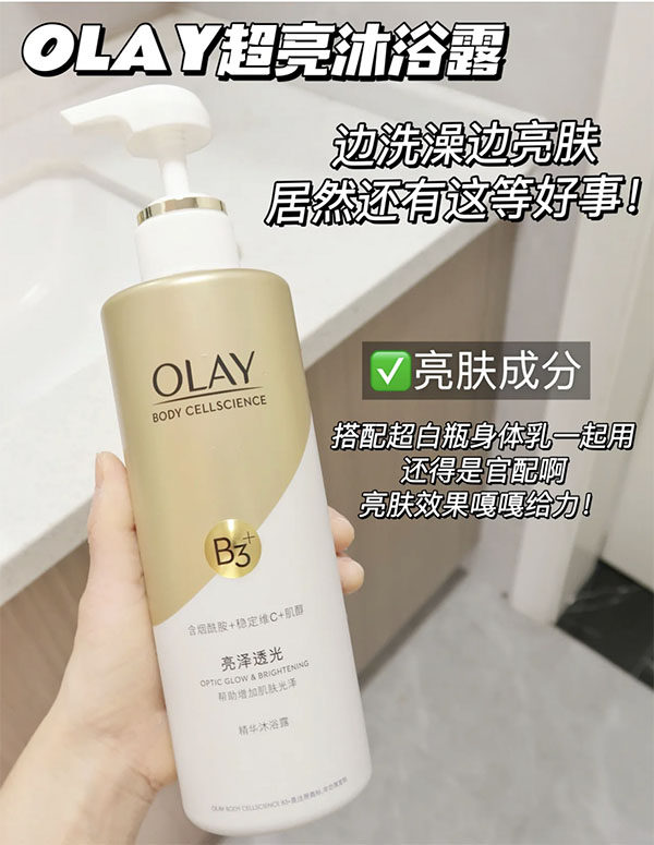 全身洗白白沐浴露乳Olay女
