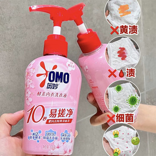 内衣清洗妙招 酵素洗衣液除菌祛渍抑味温和不伤手 奥妙内衣洗300g