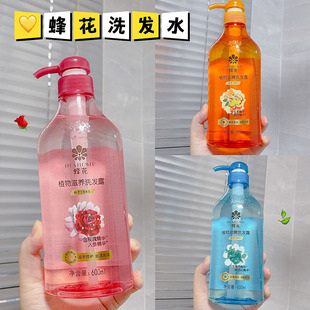国货太顶了 去屑劲爽洗头膏控油清爽 蜂花植物滋养洗发露水600ml