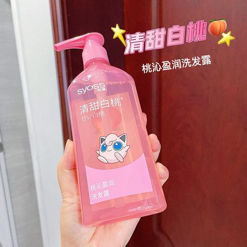 清仓 丝蕴桃沁盈润洗发露水 改善受损毛躁修复分叉白桃香持久留香