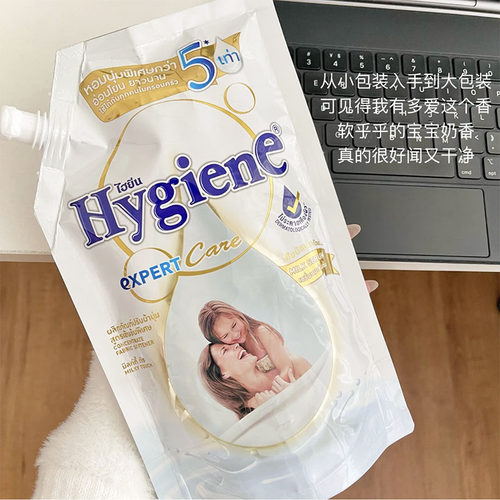 就是baby奶香！泰国喜净Hygiene衣物柔顺剂洗衣液 柔软防静电留