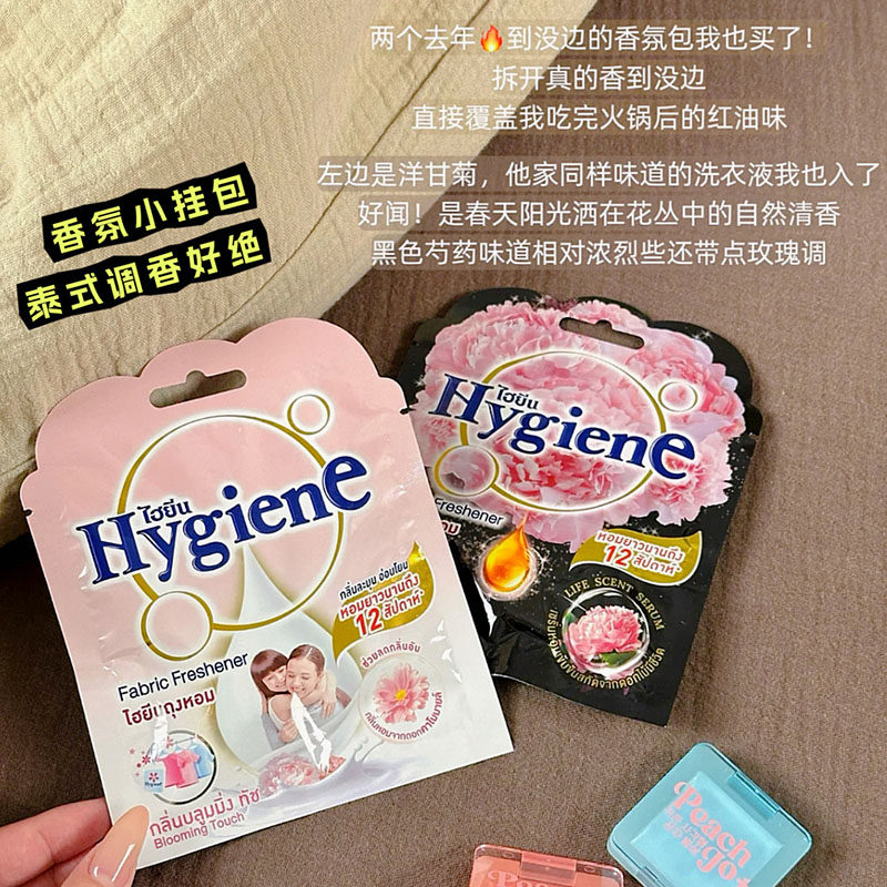 泰香辣！喜净Hygiene香氛包囊薰卧室衣柜香气除味空气清新剂车载,居家日用,香包/香囊,淘宝优惠券,粉丝福利购,淘宝优惠卷