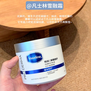 润到打滑！凡士林特润修护精华霜身体乳霜保湿滋润干燥粗糙大白罐